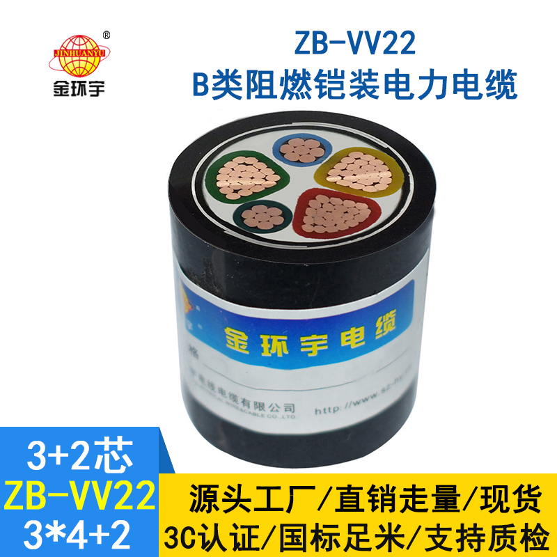 金環(huán)宇ZB-VV22-3*4+2*2.5 阻燃鎧裝電纜 vv22低壓電纜價(jià)格